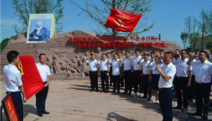 遂寧興業(yè)集團(tuán)開展“踐行初心使命，閃耀紅色新興”主題黨日活動(dòng)
