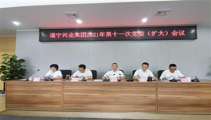 遂寧興業(yè)集團(tuán)召開(kāi)黨委（擴(kuò)大）會(huì)議 傳達(dá)學(xué)習(xí)貫徹遂寧市第八次黨代會(huì)、市“兩會(huì)”精神以及李江書(shū)記在遂寧市市縣鄉(xiāng)領(lǐng)導(dǎo)干部集體談心談話會(huì)議上重要講話精神